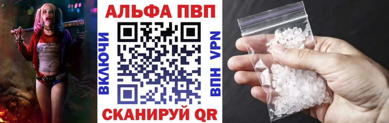 Alpha-PVP VHQ закладки Вяземский
