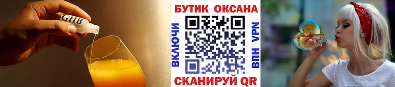 Бутират бутик  даркнет сайт  Вяземский 