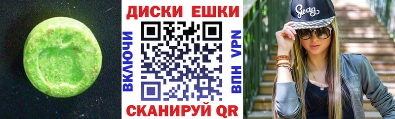 ЭКСТАЗИ DUBAI  дарнет шоп  Вяземский 