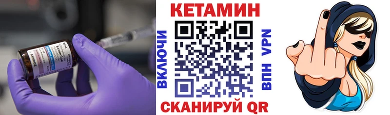 Кетамин ketamine Вяземский