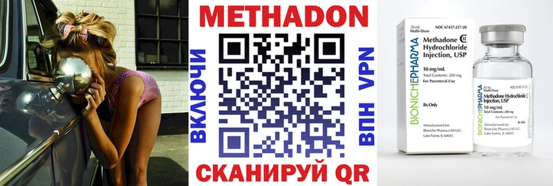 МЕТАДОН кристалл  где продают   Вяземский 